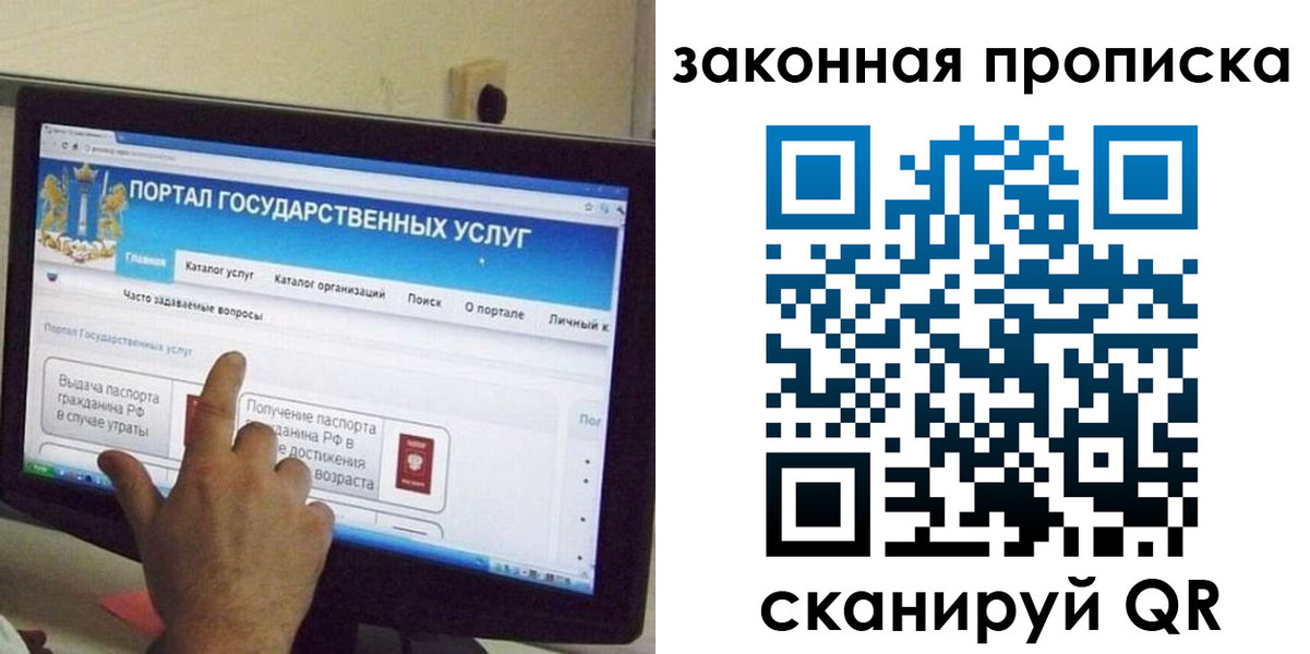 прописка иностранных граждан в Тобольске