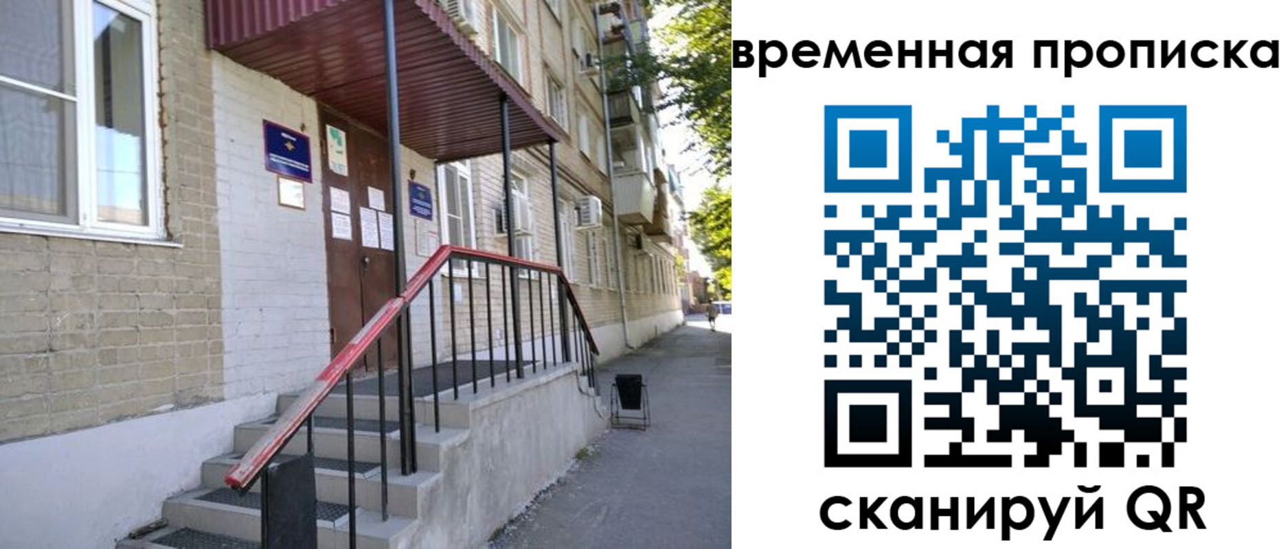 временная прописка в Тобольске