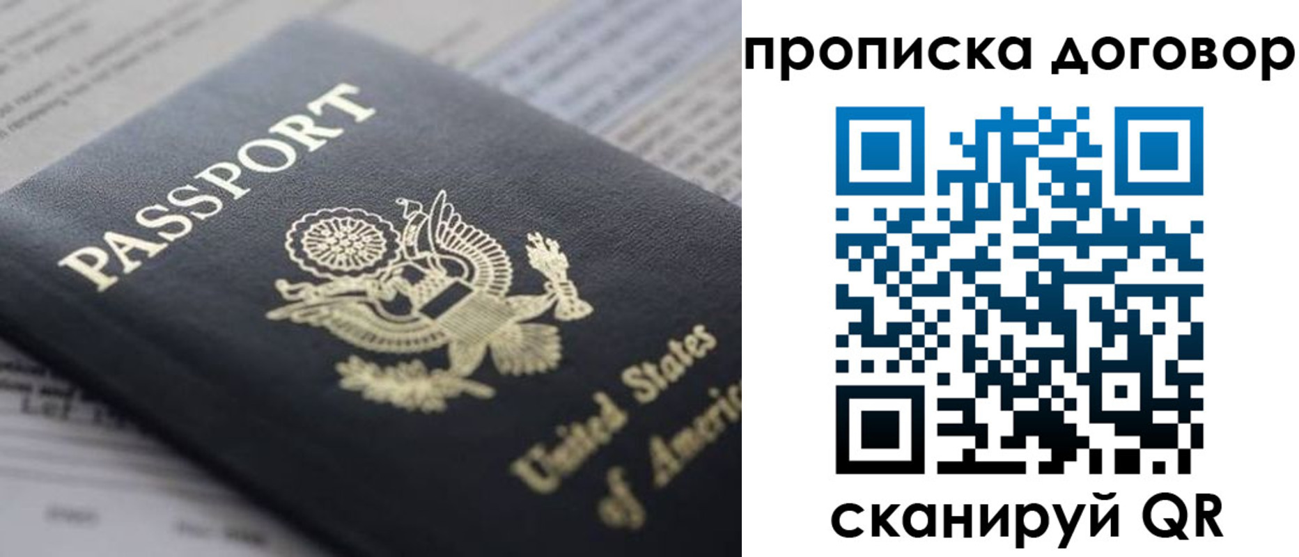 временная регистрация адрес в Тобольске