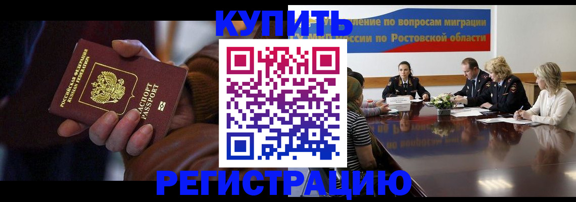 прописка иностранных граждан в Тобольске