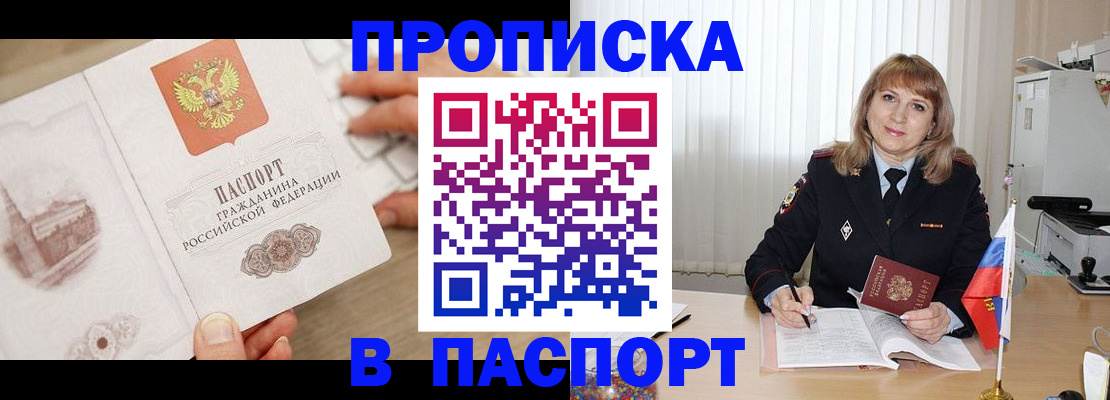 пропишу в квартире в Тобольске