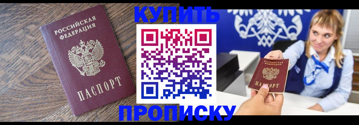 временная регистрация поиск в Тобольске