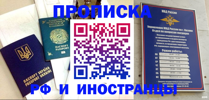 временная регистрация законно в Тобольске