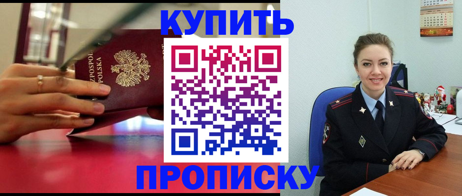временная регистрация адрес в Тобольске