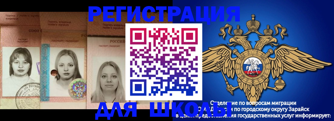 прописка законно в Тобольске