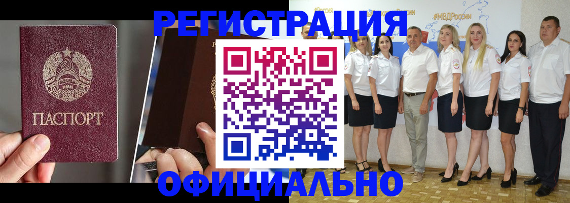 временная регистрация для всех в Тобольске